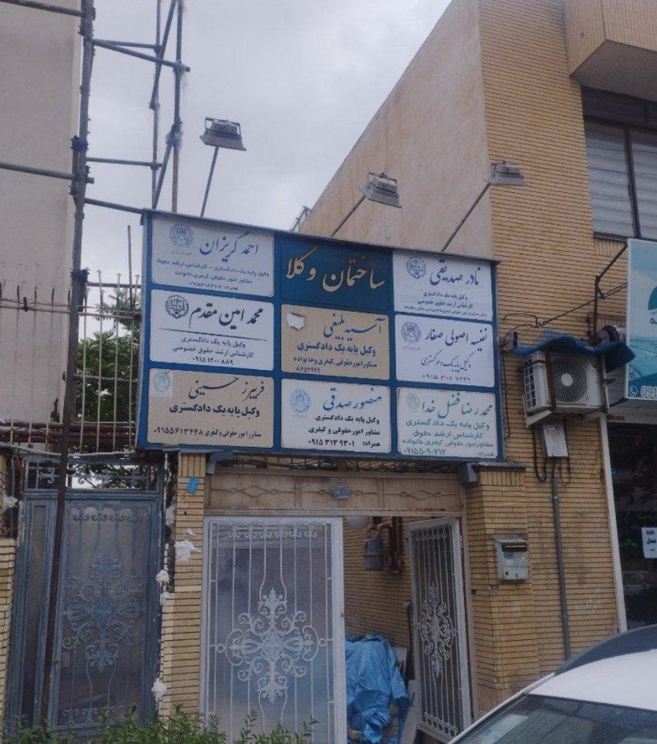 عکس وکیل نادر صدیقی