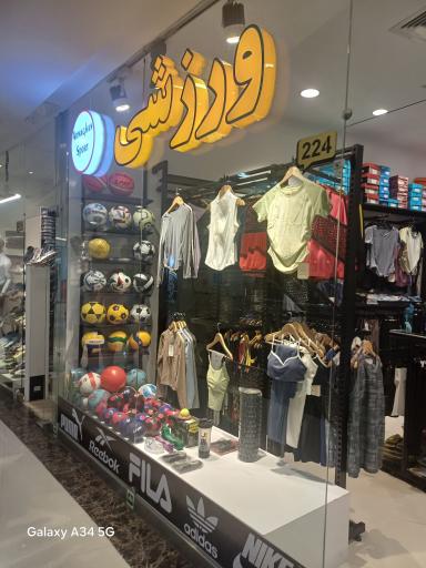 عکس کیان سنتر 2