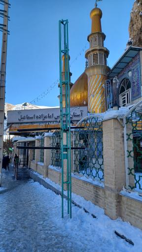 عکس امامزاده اسماعیل