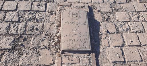 قبرستان سانحه قطار گرمسار