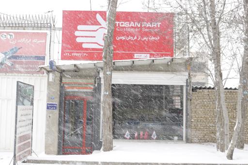 عکس آریا ابزار