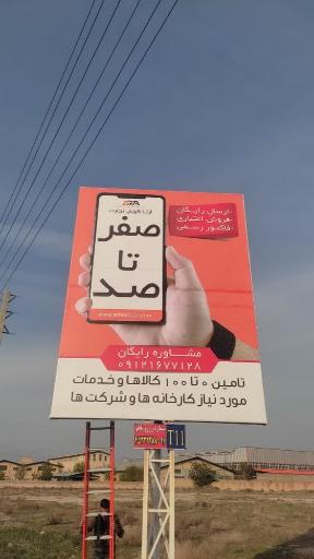 عکس آریا ابزار