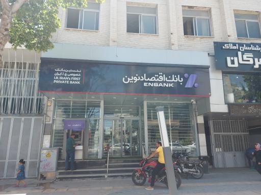 بانک اقتصاد نوین