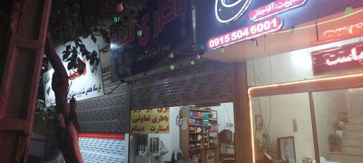 عکس باطری سازی سید