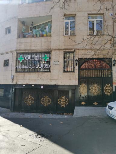 داروخانه دکتر زندی کرمانشاهانی