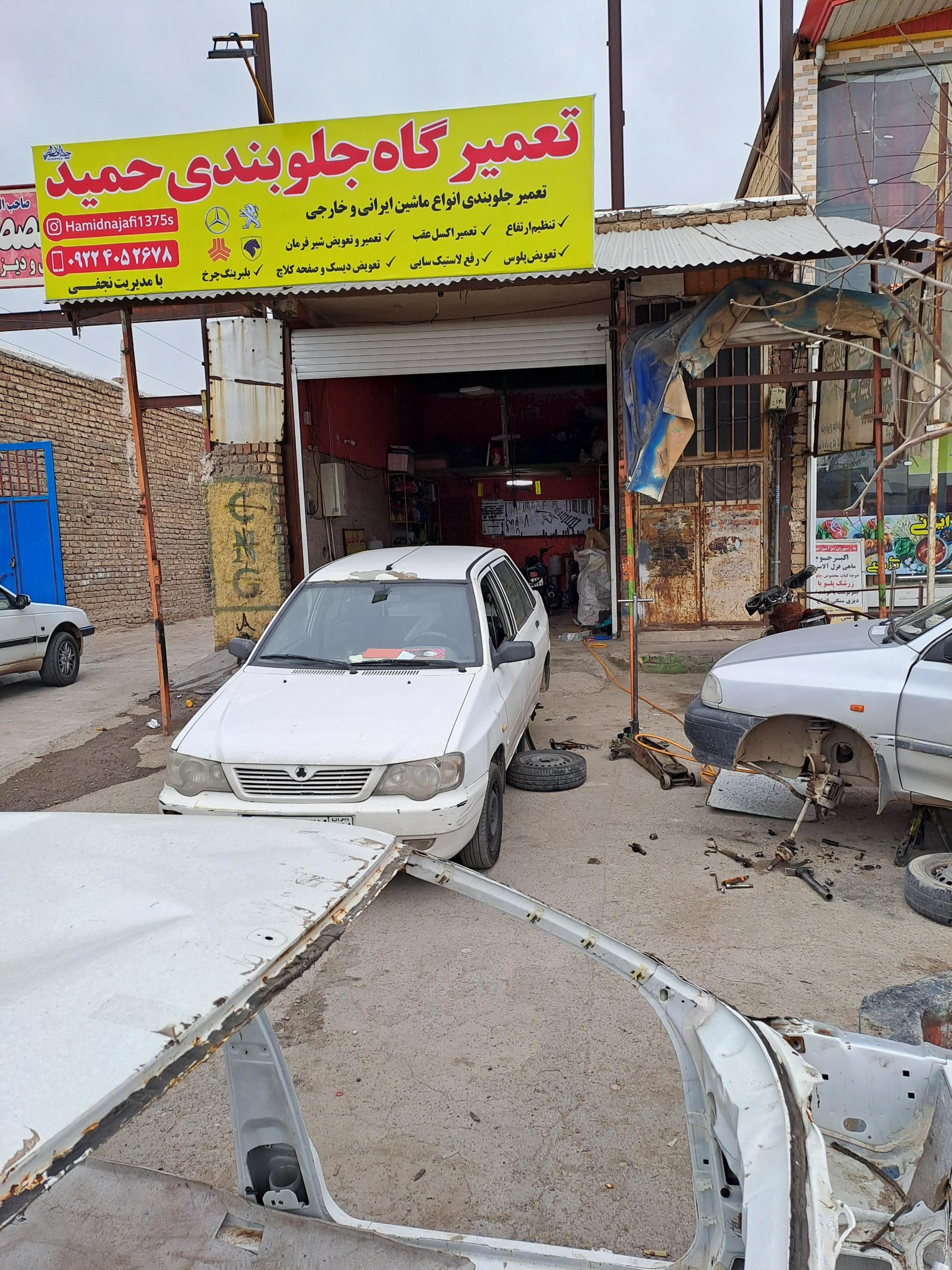 عکس تعمیرگاه جلوبندی سازی حمید 