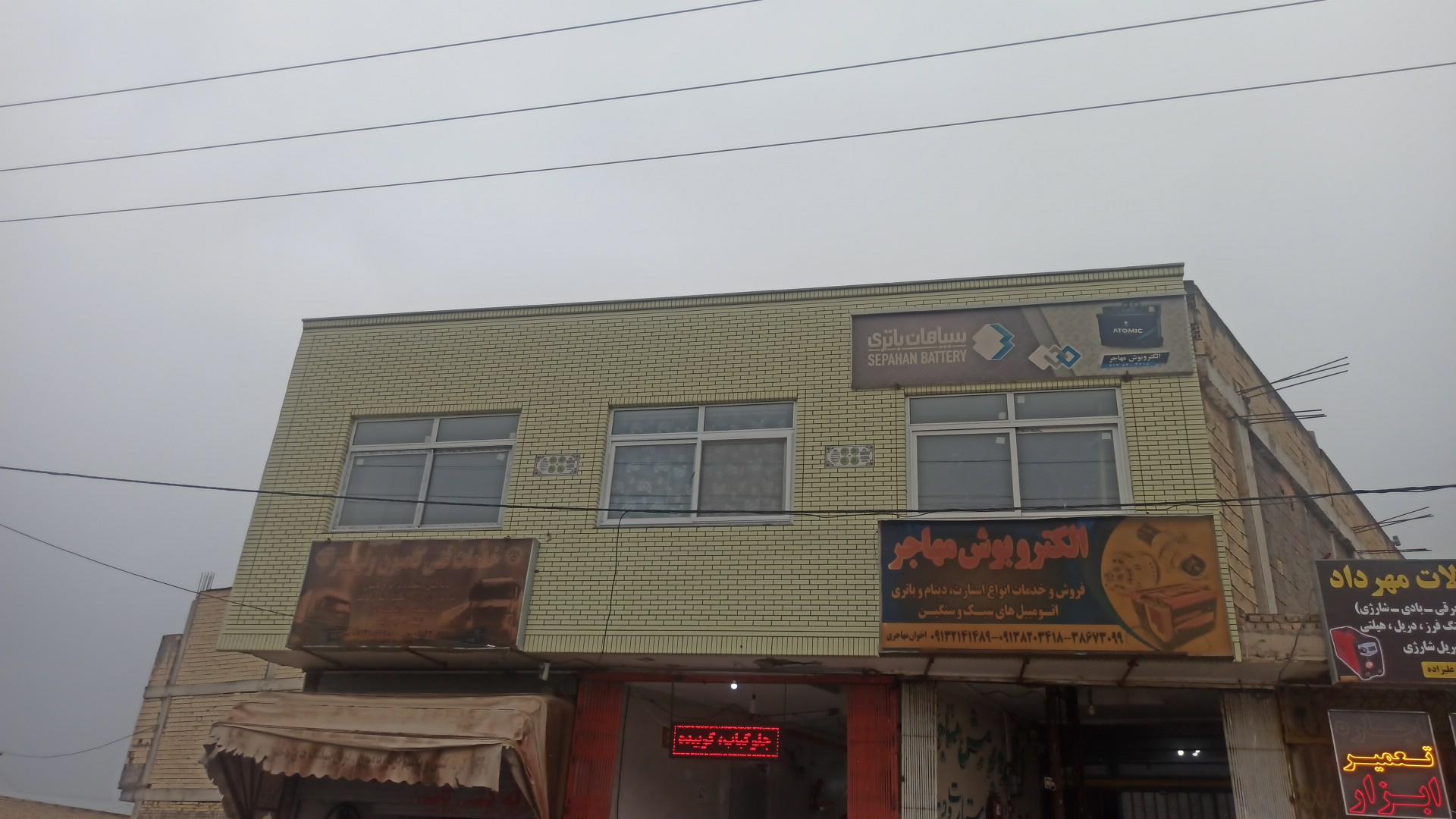 عکس باطریسازی مهاجر