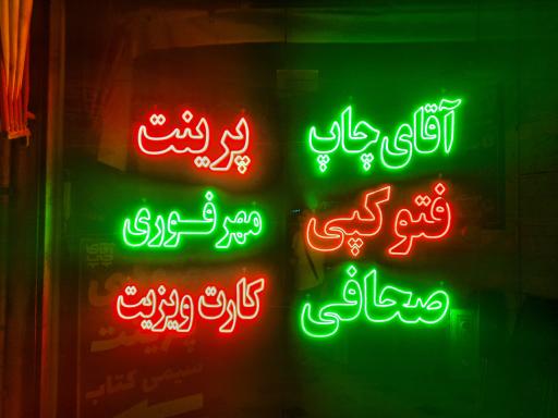 عکس آقای چاپ