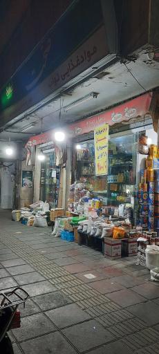 عکس پخش مواد غذایی نگین نواب