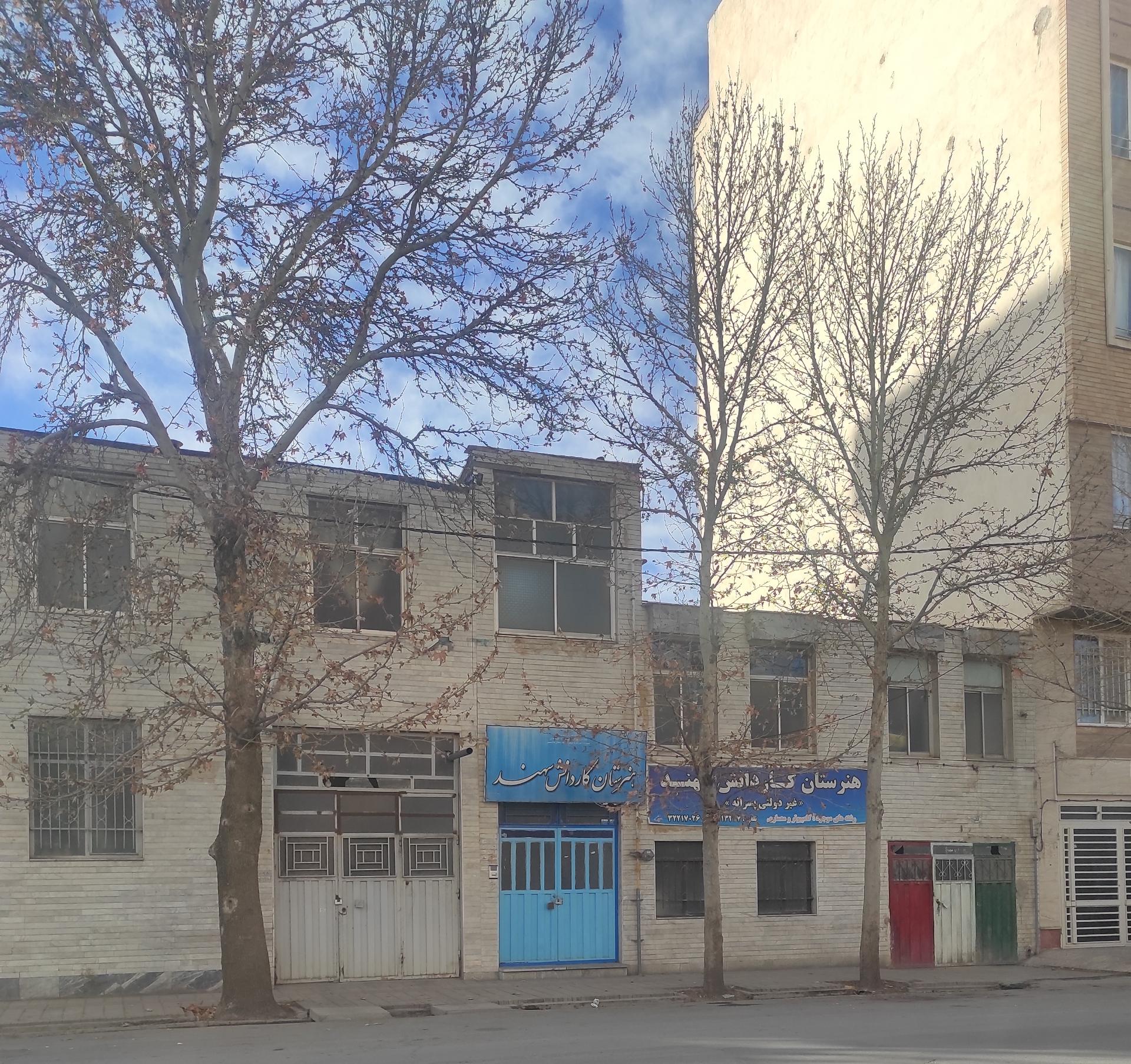 عکس هنرستان کار و دانش سهند