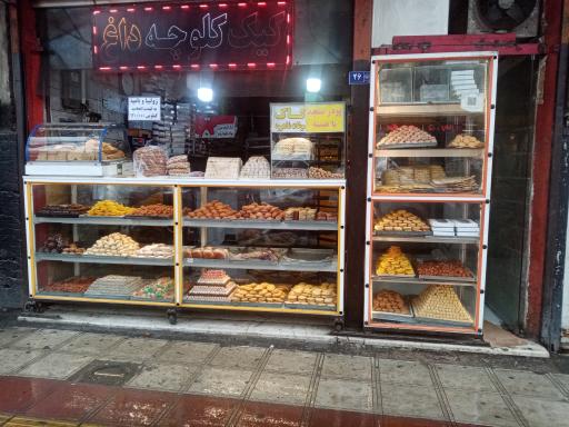 عکس کیک و کلوچه داغ 