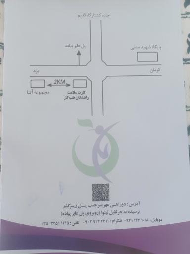 عکس طب کار و کارت سلامت رانندگان دکتر احسانی 