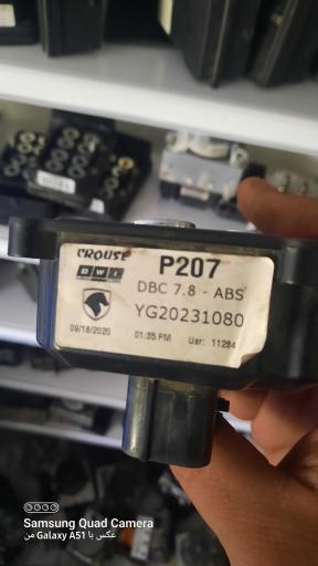 عکس مرکز تخصصی ترمز ABS محمد