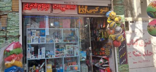 عکس فروشگاه نوشت افزار و اسباب بازی رئیس