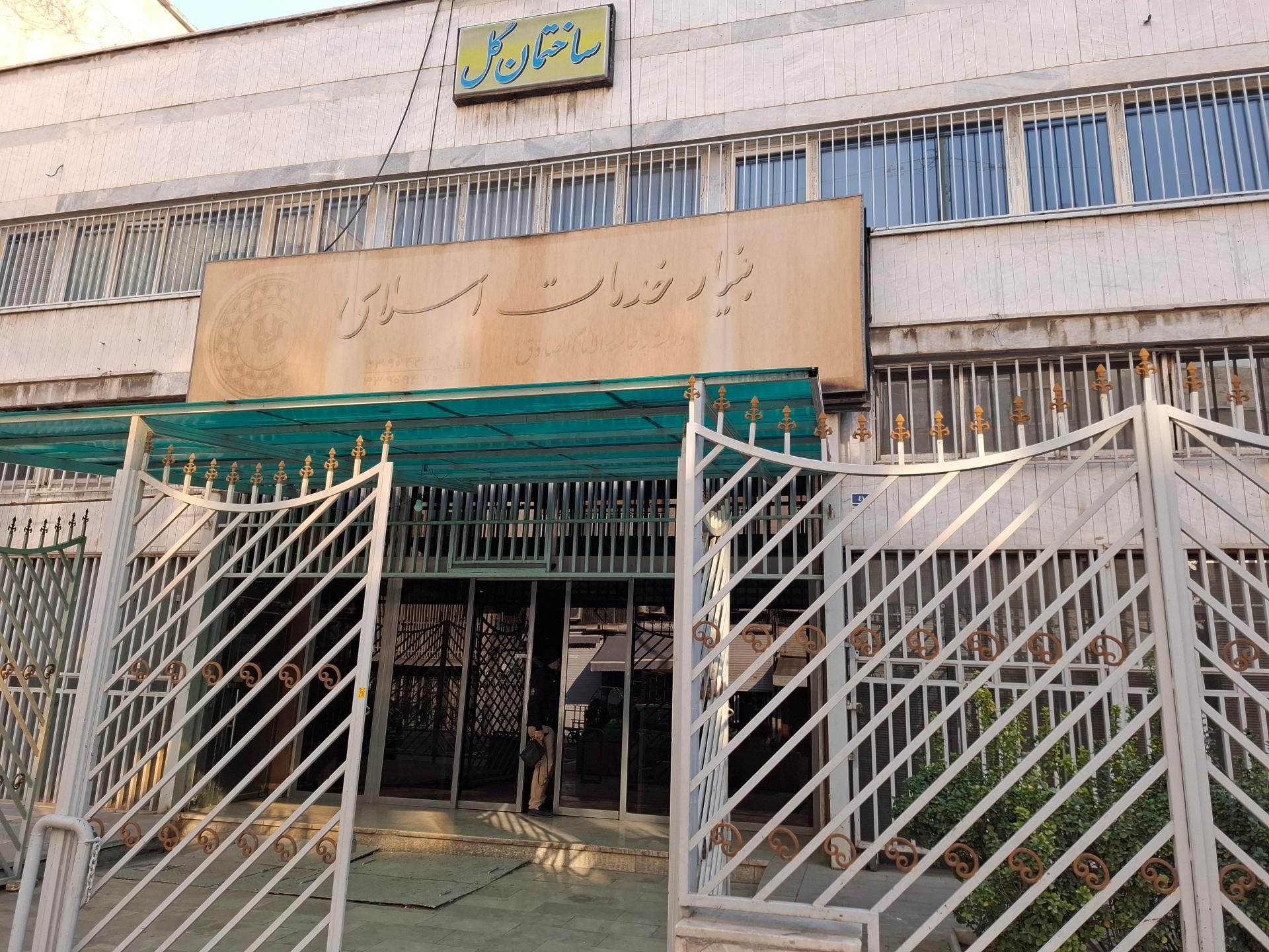 عکس صندوق قرض الحسنه خدمات اسلامی