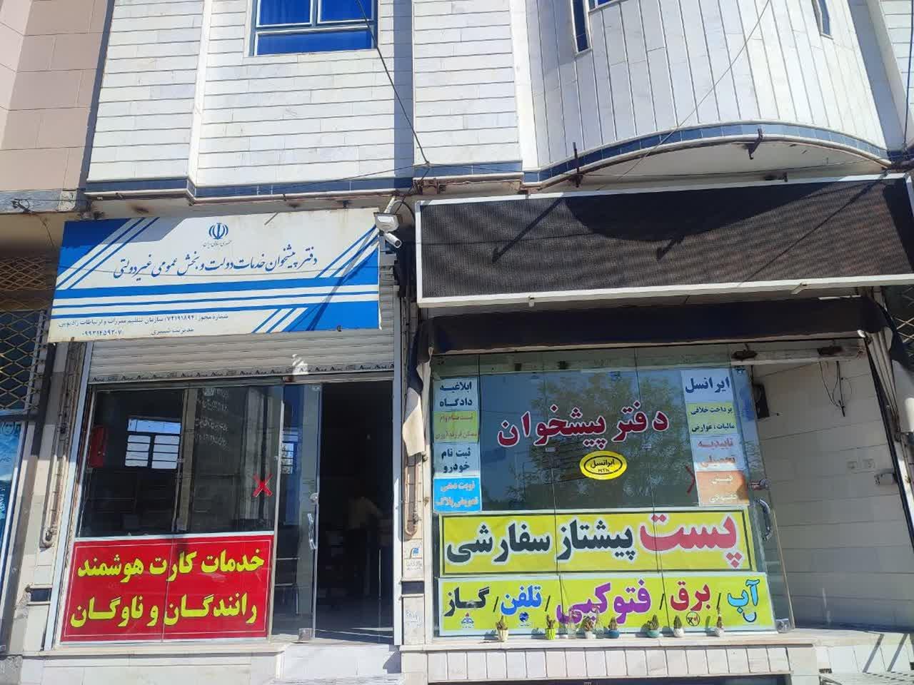 عکس دفتر پیشخوان دولت