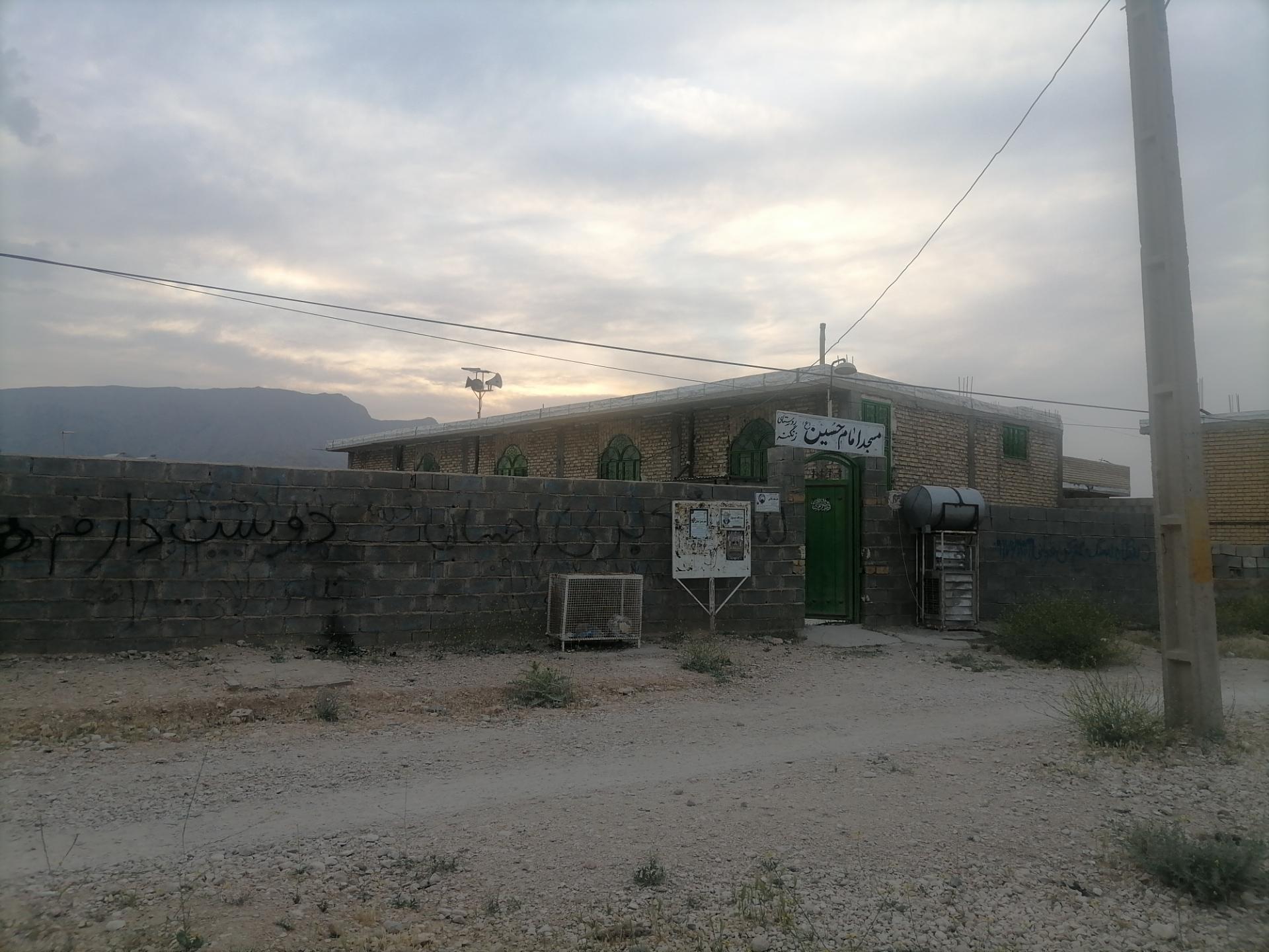 عکس مسجد امام حسین