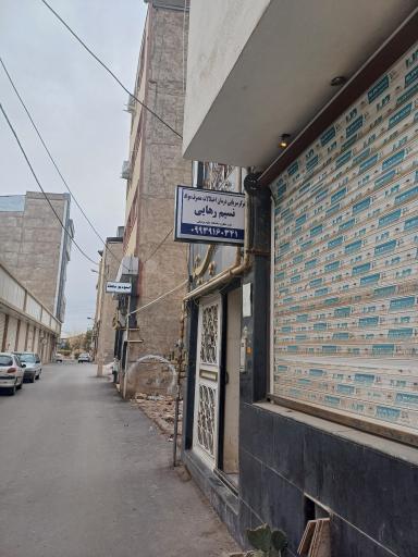 مرکز ترک اعتیاد نسیم رهایی