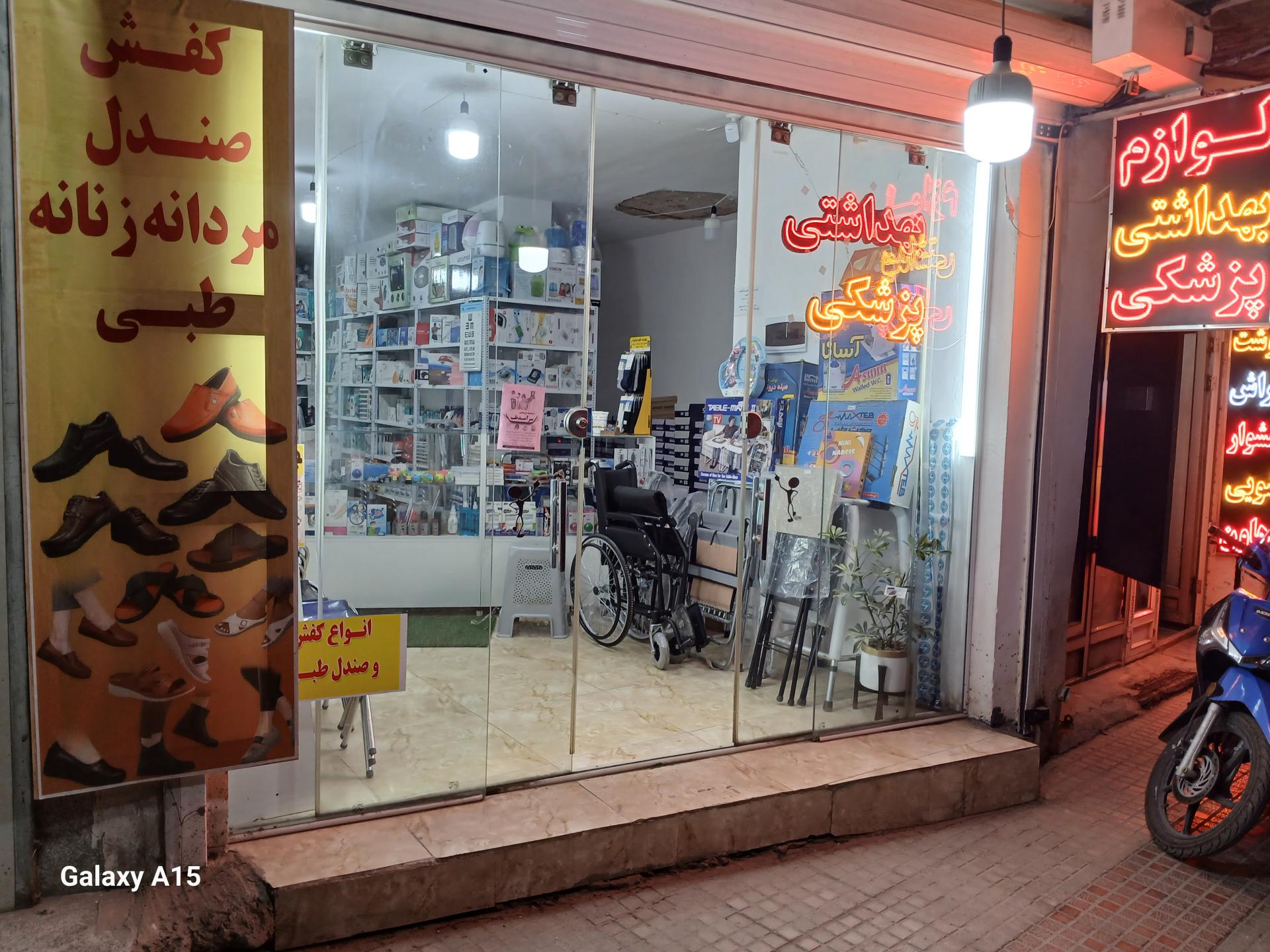 عکس تجهیزات پزشکی سرآمد طب