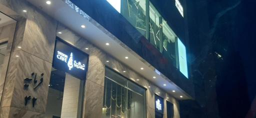 عکس کافه ساعدی نیا