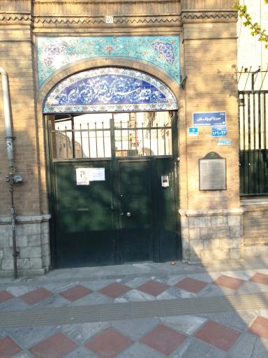 عکس دبیرستان فیروز بهرام