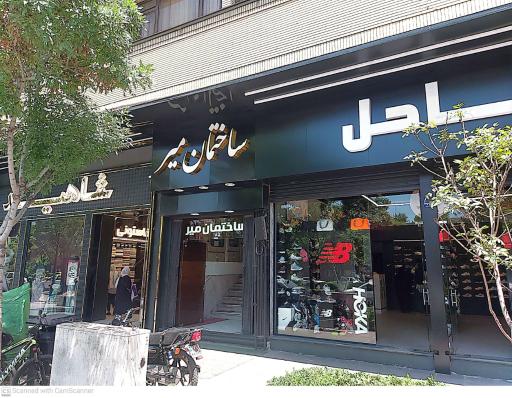 عکس مهندسی عدل(تجهیزات نقشه برداری)