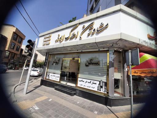 عکس املاک ابوذر