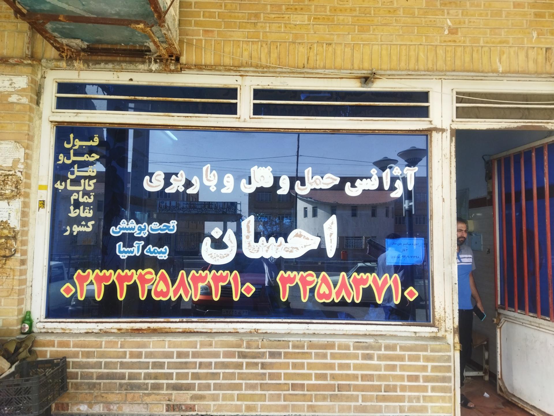 عکس تاکسی بار