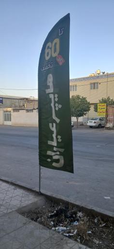 عکس هایپر عیاران