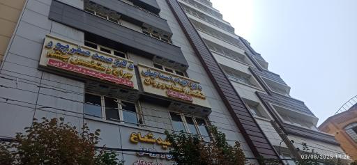 عکس دکتر الهام اسماعیلی اعصاب و روان 