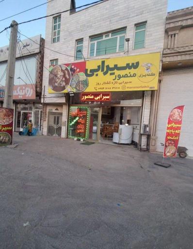 عکس کله پزی و سیرابی منصور