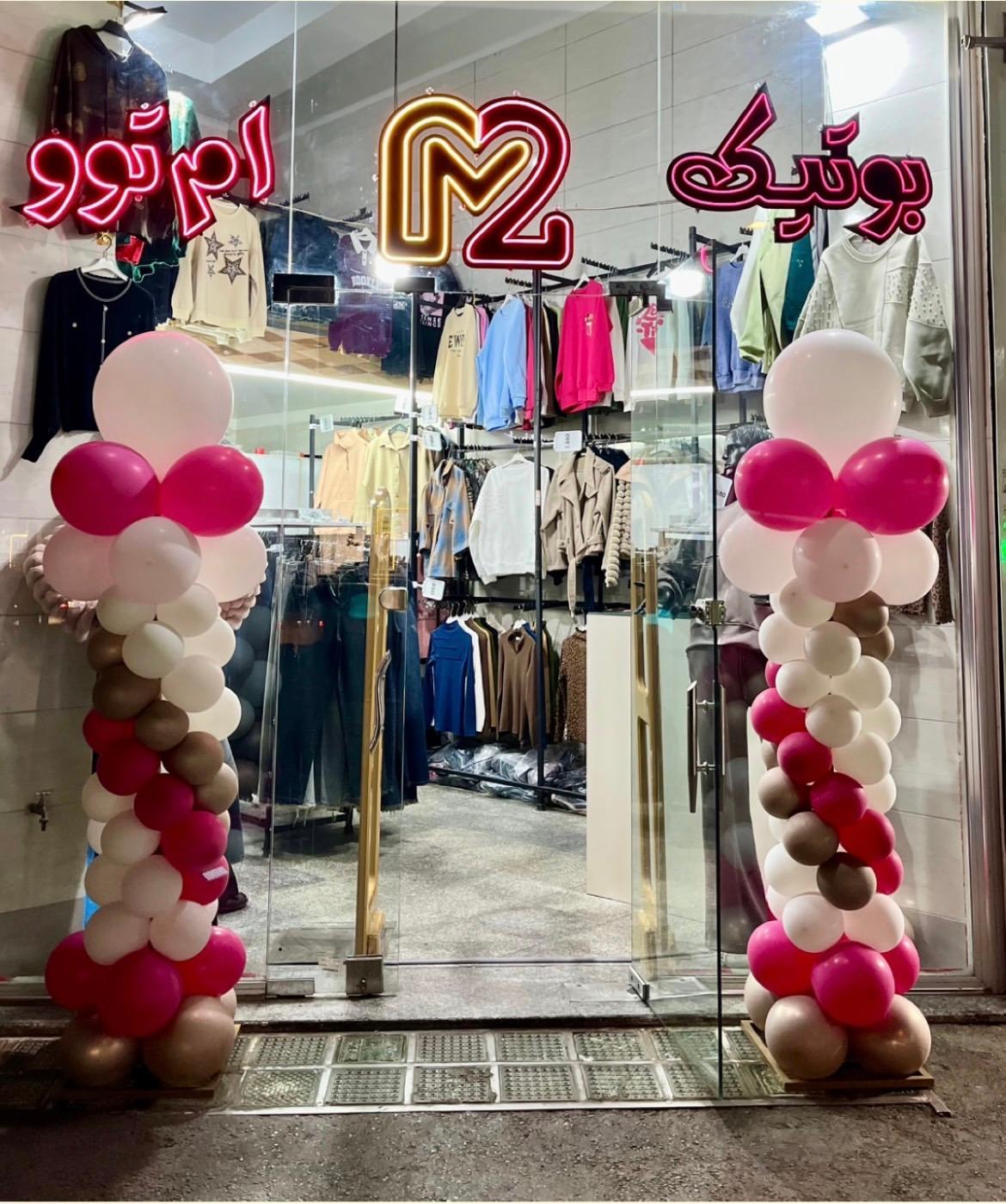 عکس بوتیک ام توو