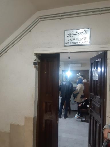 مطب دکتر جعفر شریفیان ارتوپد