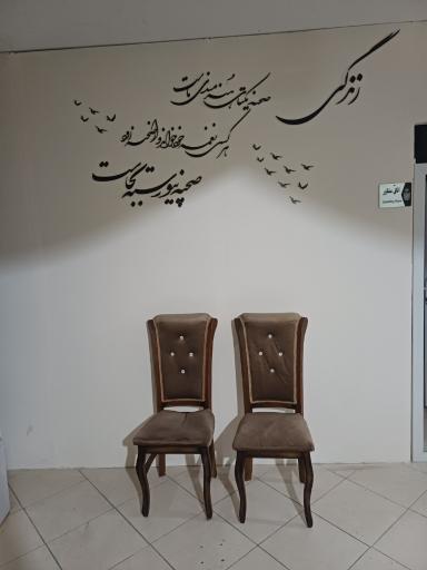 عکس مرکز ترک اعتیاد نسیم رهایی