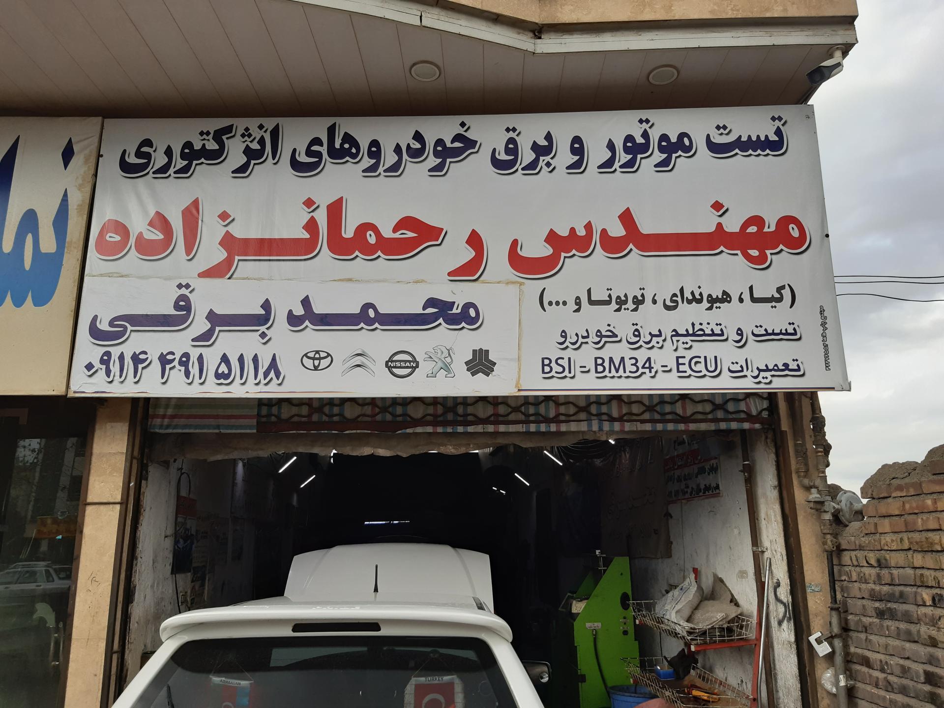 عکس تست موتور محمد برقی