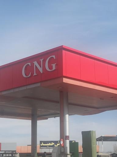 عکس پمپ گاز CNG آذرفام