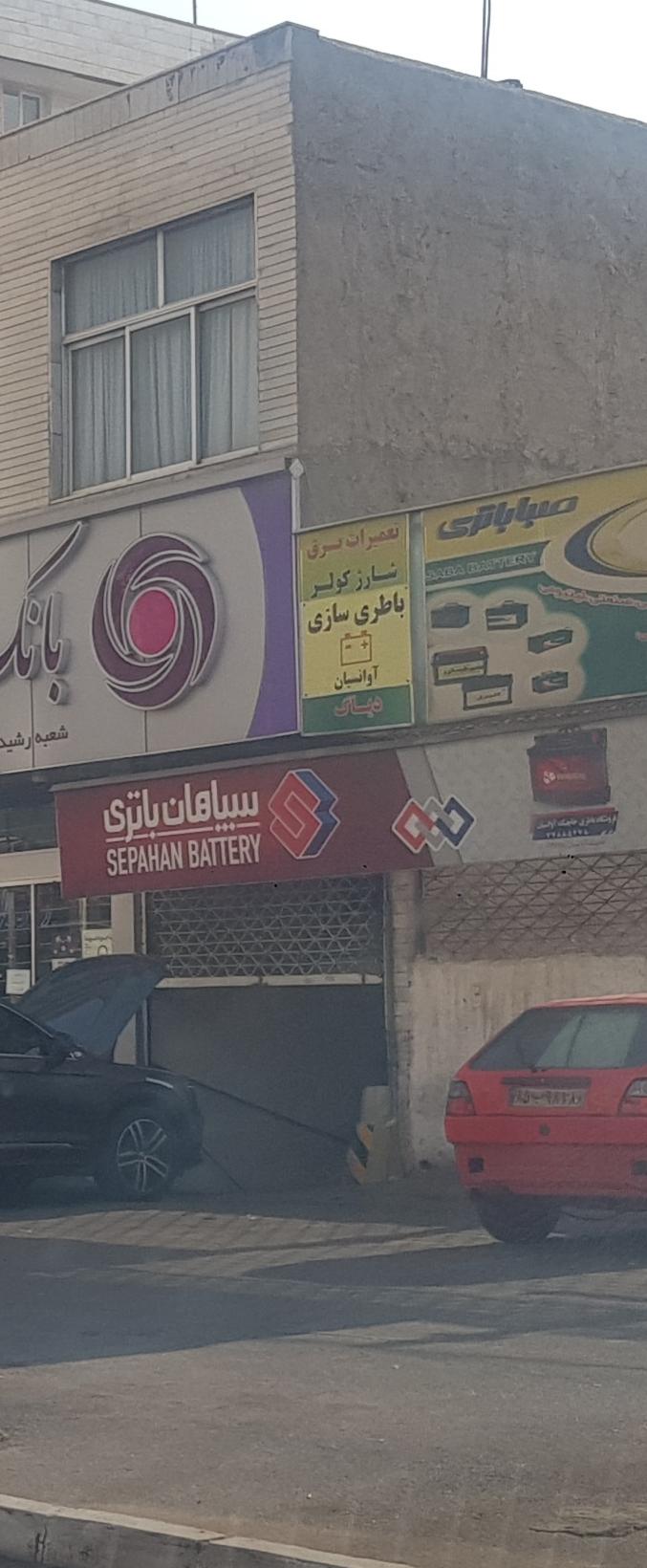 عکس باتری‌سازی آوانیان