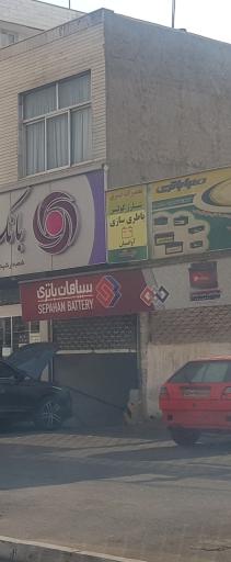 عکس باطریسازی آوانیان