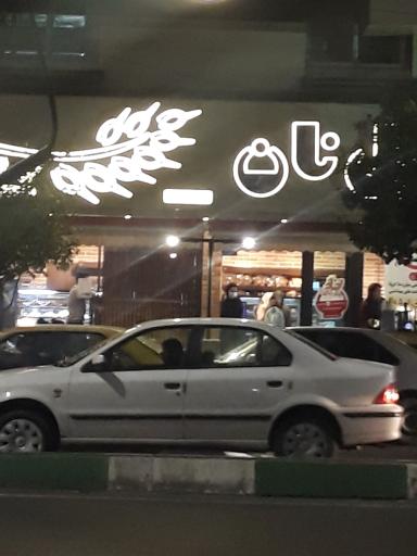 عکس بابل نان