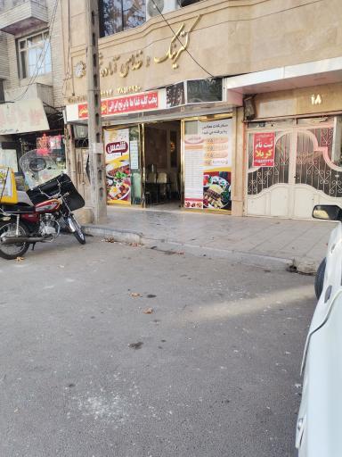 عکس کترینگ شمس