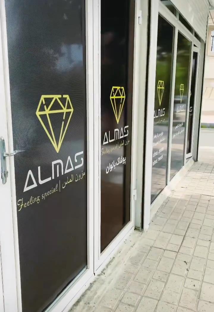 عکس مزون الماس 