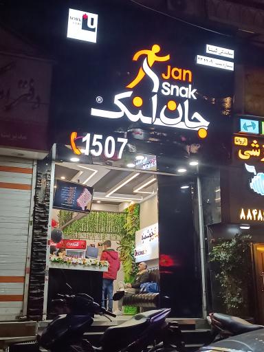 عکس جان اسنک