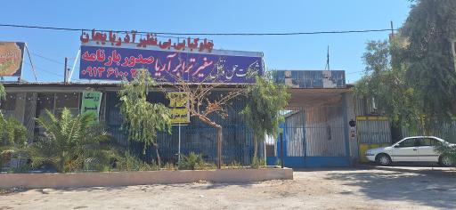 عکس شرکت حمل و نقل سفیر ترابر آریا