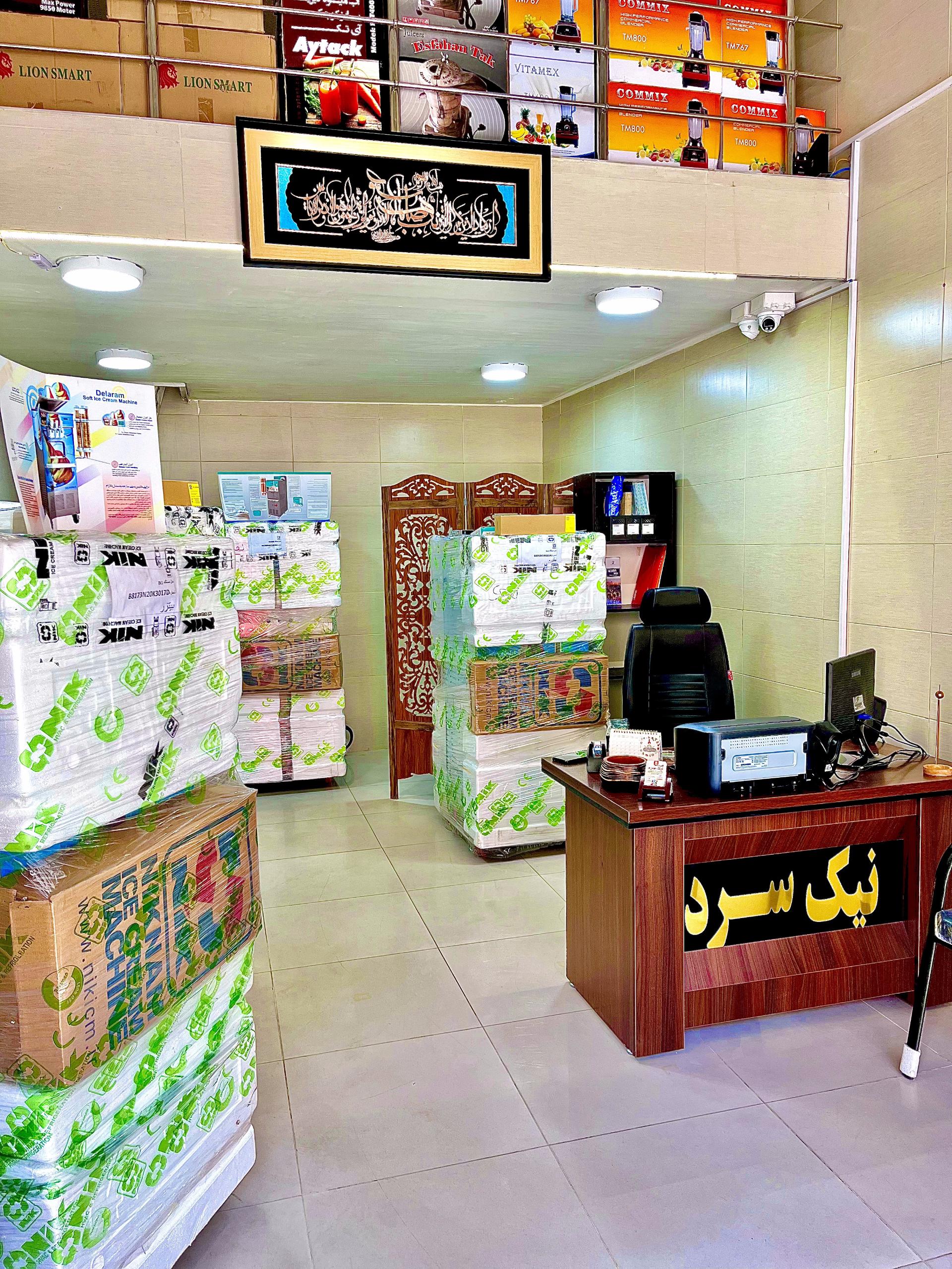 عکس فروشگاه نیک سرد