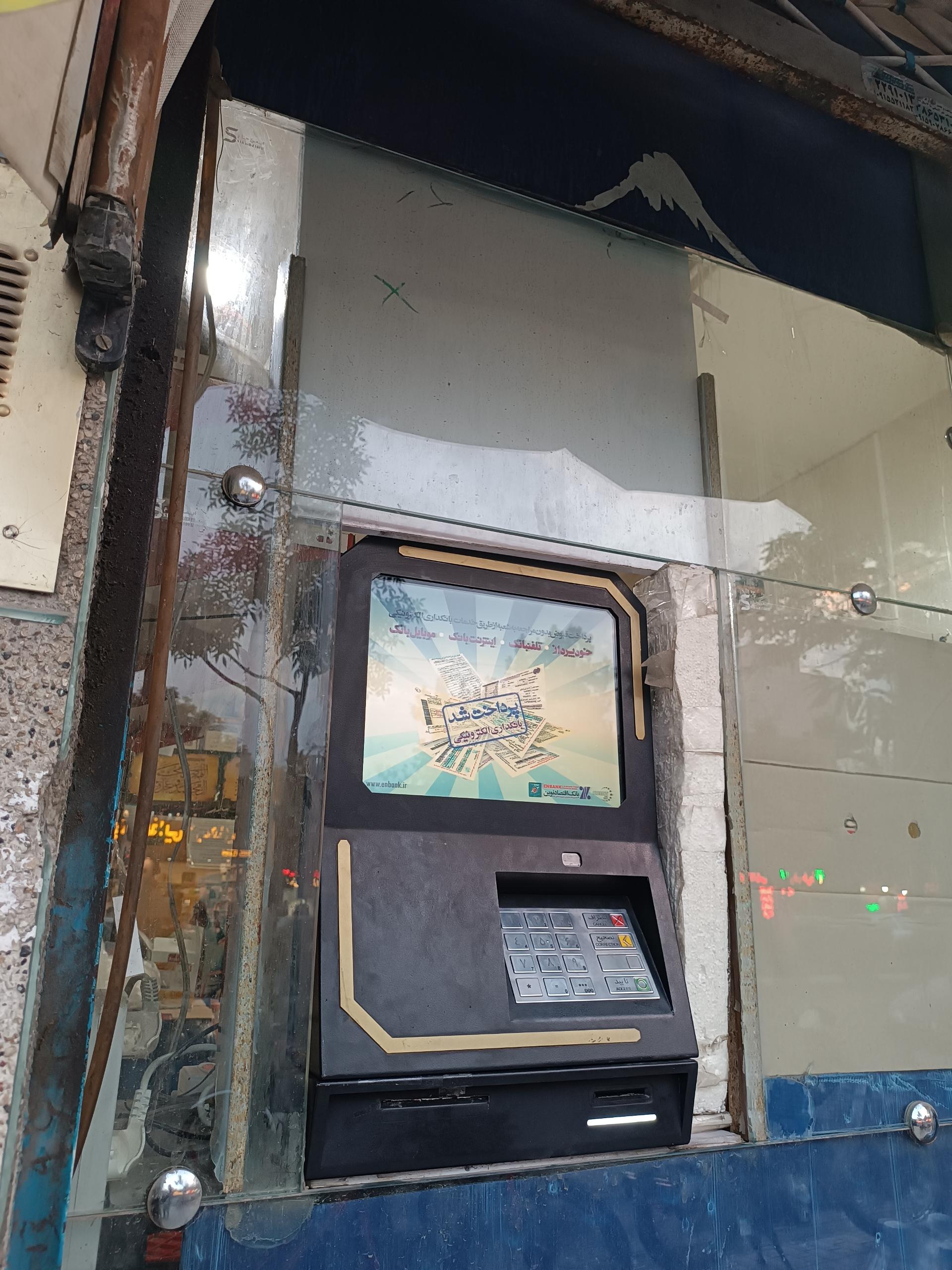 عکس خودپرداز بانک اقتصاد نوین 