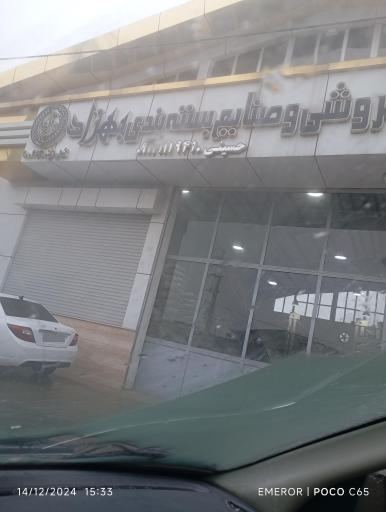 عکس صنایع بسته بندی بهزاد