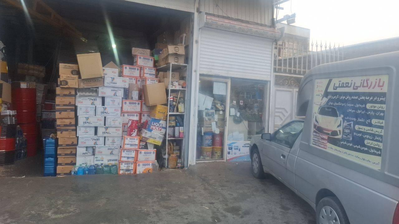 عکس فروشگاه روغن موتور نعمتی