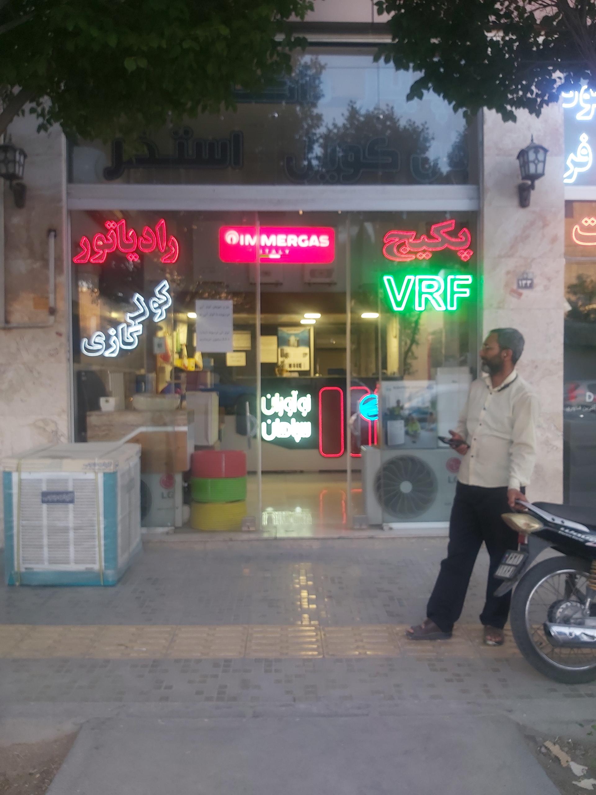 عکس نوآوران سپاهان خواجه