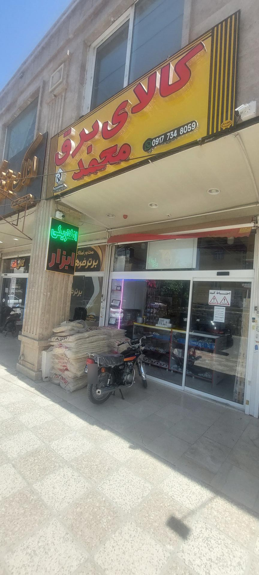 عکس کالای برق محمد