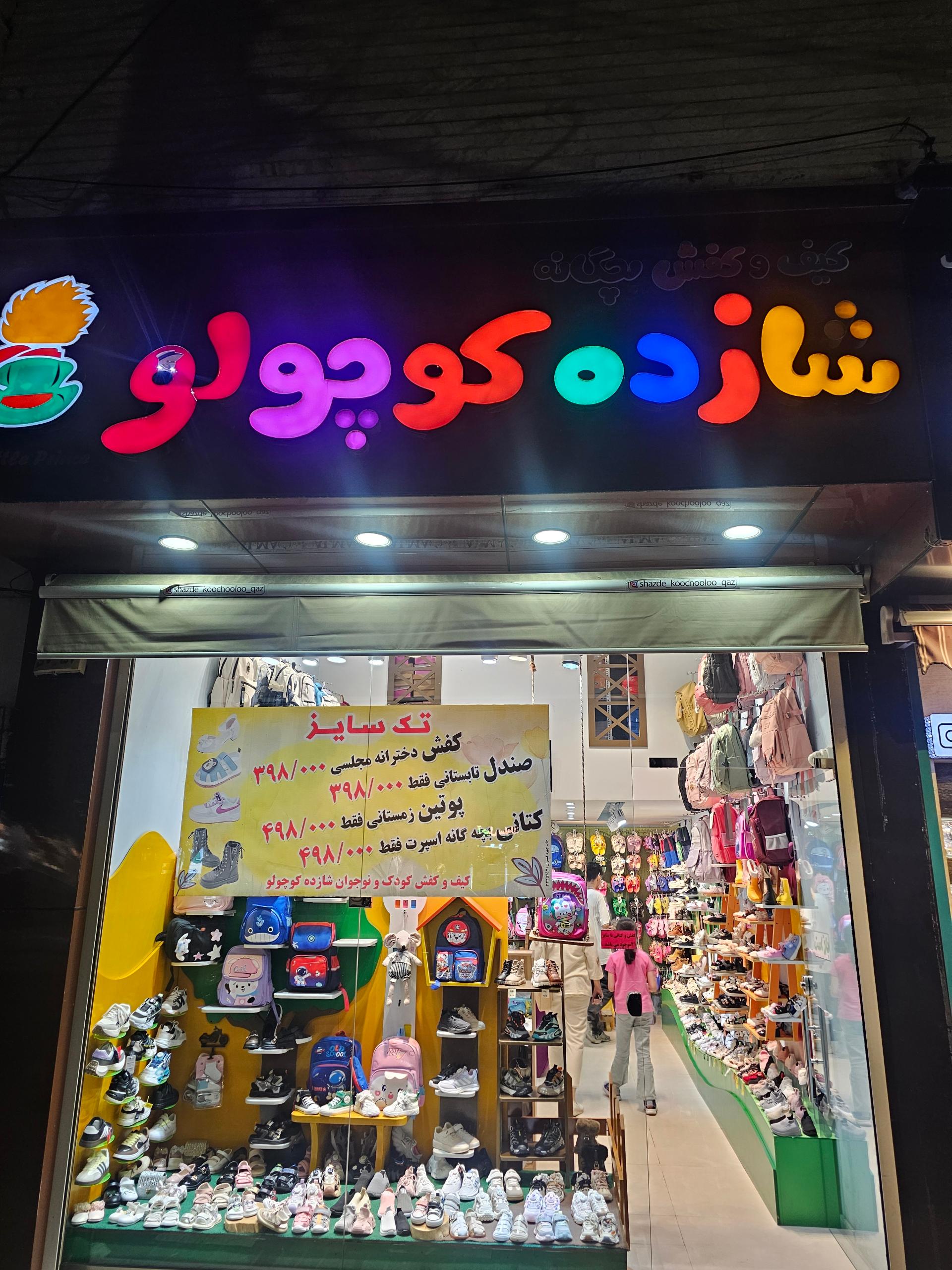 عکس شازده کوچولو